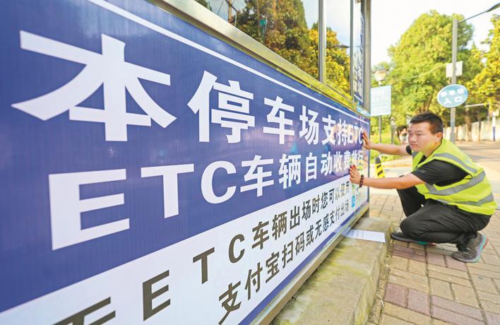 城際鐵路某站市政配套設施建設項目ETC智能停車及充電樁統一收費平臺系統